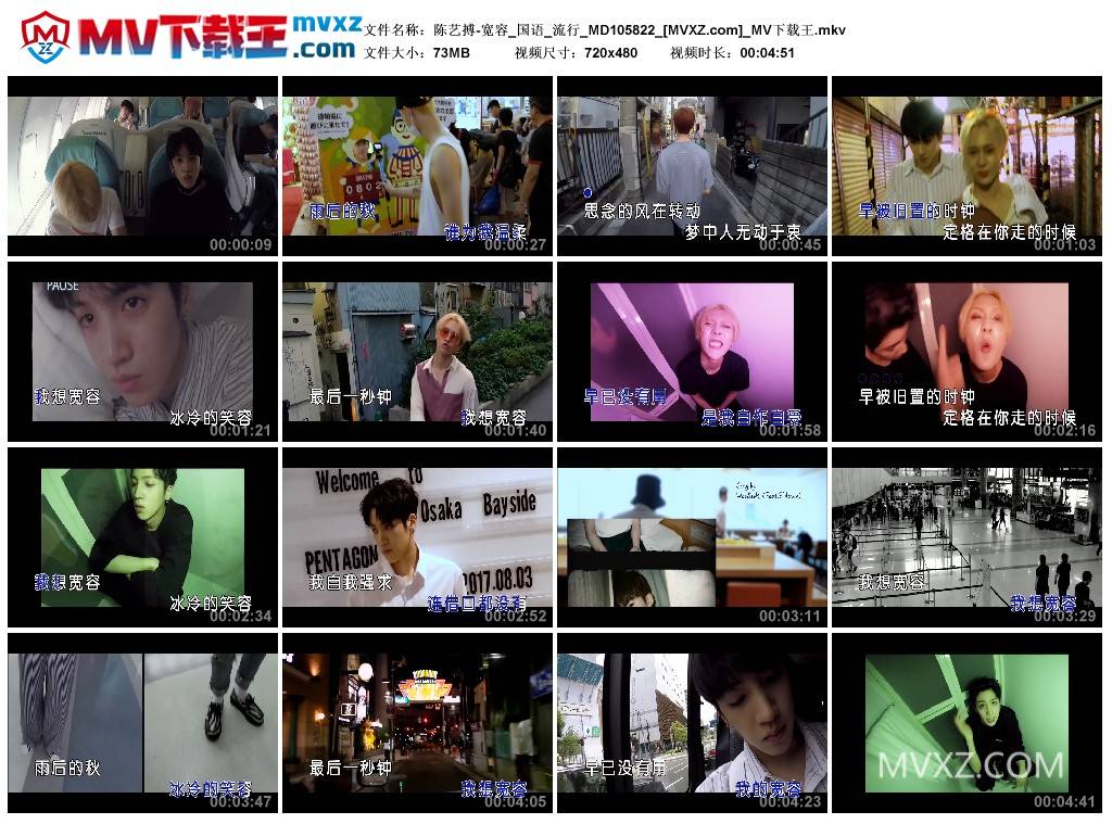 陈艺搏-宽容_国语_流行_MD105822